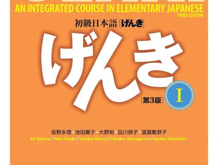 Learning Japanese with games and anime is easier than ever